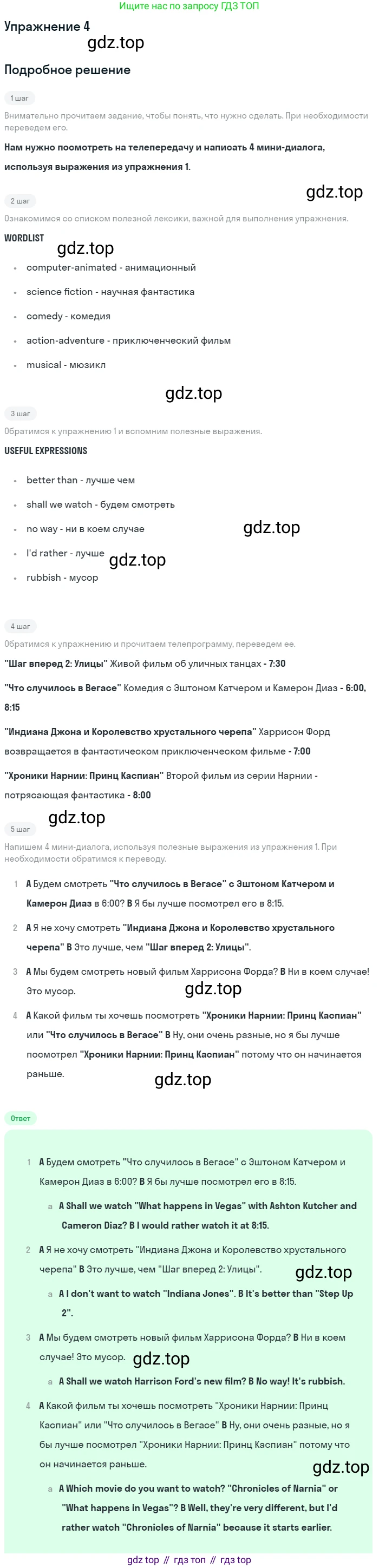 ГДЗ Английский язык (english), 7 класс рабочая тетрадь, авторы: Комарова Юлия Александровна, Ларионова Ирина Владимировна, издательство Русское слово, Москва, 2022, розового цвета, страница 43, номер 4, Решение