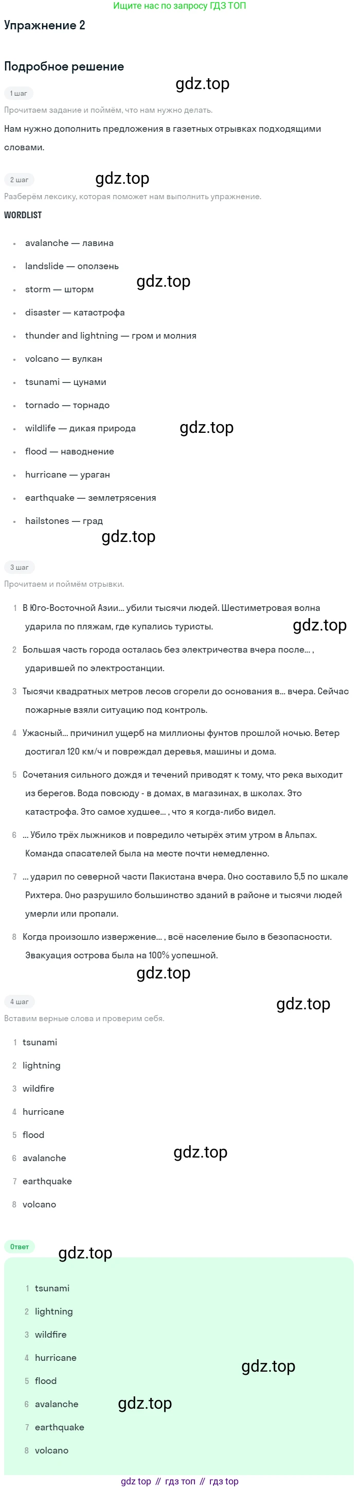 ГДЗ Английский язык (english), 7 класс рабочая тетрадь, авторы: Комарова Юлия Александровна, Ларионова Ирина Владимировна, издательство Русское слово, Москва, 2022, розового цвета, страница 46, номер 2, Решение