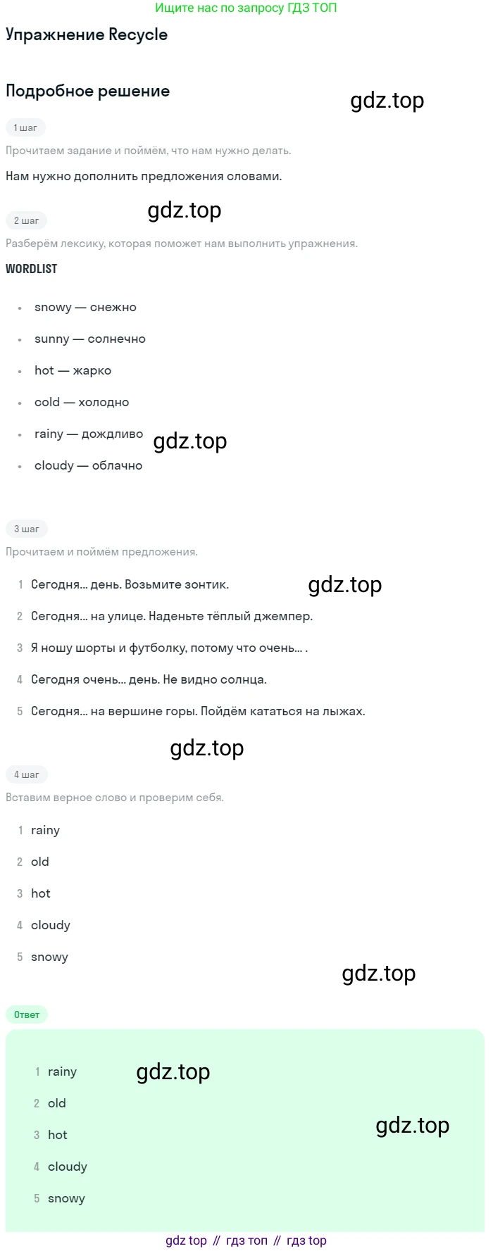 ГДЗ Английский язык (english), 7 класс рабочая тетрадь, авторы: Комарова Юлия Александровна, Ларионова Ирина Владимировна, издательство Русское слово, Москва, 2022, розового цвета, страница 46, Решение