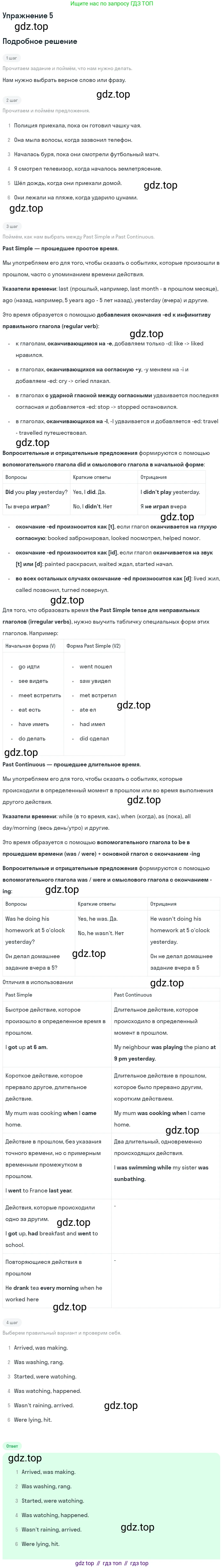ГДЗ Английский язык (english), 7 класс рабочая тетрадь, авторы: Комарова Юлия Александровна, Ларионова Ирина Владимировна, издательство Русское слово, Москва, 2022, розового цвета, страница 54, номер 5, Решение