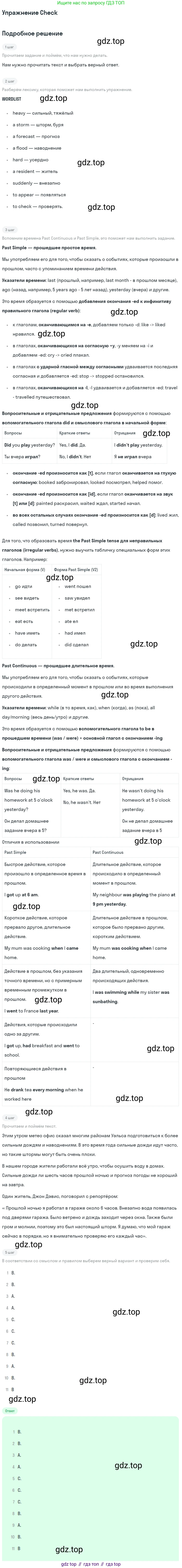 ГДЗ Английский язык (english), 7 класс рабочая тетрадь, авторы: Комарова Юлия Александровна, Ларионова Ирина Владимировна, издательство Русское слово, Москва, 2022, розового цвета, страница 55, Решение