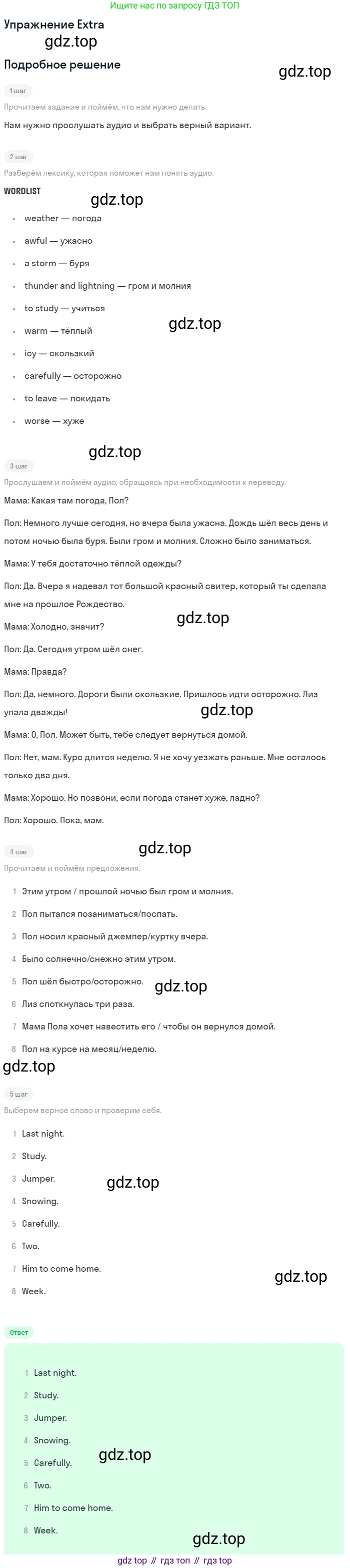 ГДЗ Английский язык (english), 7 класс рабочая тетрадь, авторы: Комарова Юлия Александровна, Ларионова Ирина Владимировна, издательство Русское слово, Москва, 2022, розового цвета, страница 55, Решение