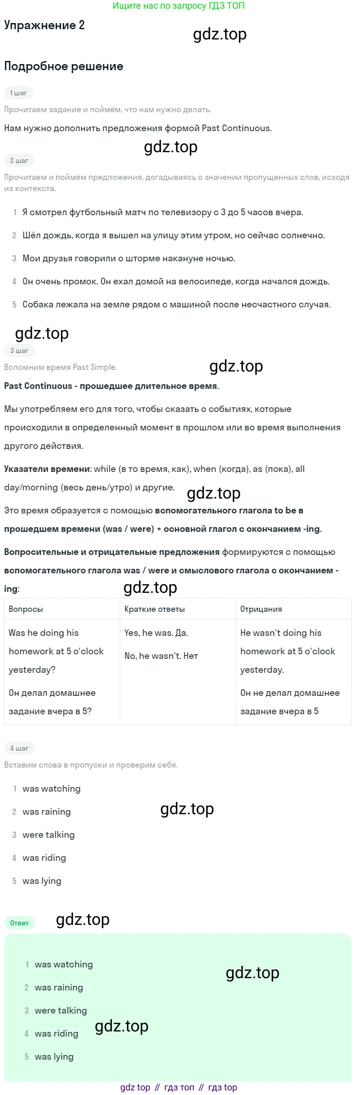 ГДЗ Английский язык (english), 7 класс рабочая тетрадь, авторы: Комарова Юлия Александровна, Ларионова Ирина Владимировна, издательство Русское слово, Москва, 2022, розового цвета, страница 47, номер 2, Решение