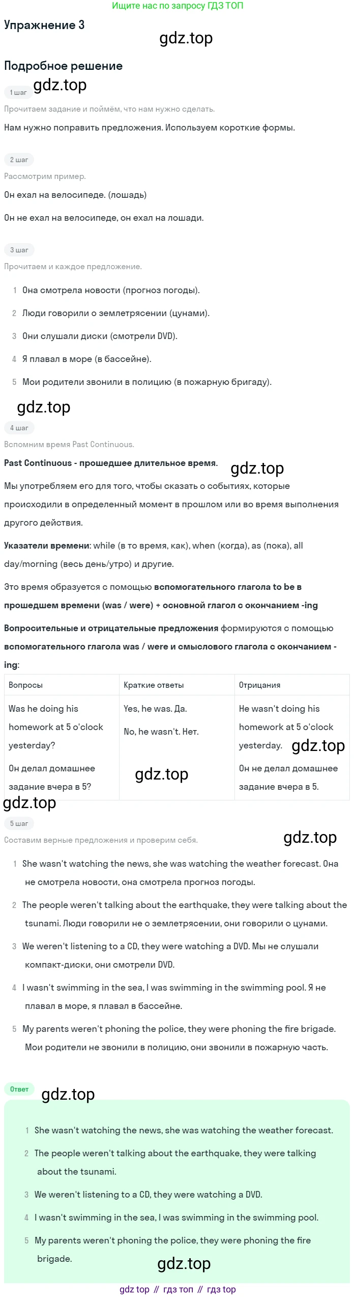 ГДЗ Английский язык (english), 7 класс рабочая тетрадь, авторы: Комарова Юлия Александровна, Ларионова Ирина Владимировна, издательство Русское слово, Москва, 2022, розового цвета, страница 47, номер 3, Решение