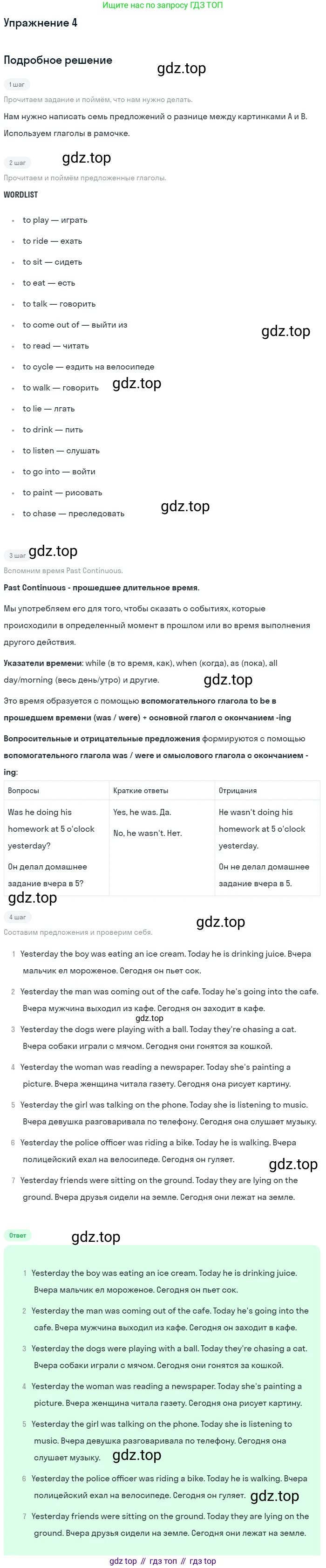 ГДЗ Английский язык (english), 7 класс рабочая тетрадь, авторы: Комарова Юлия Александровна, Ларионова Ирина Владимировна, издательство Русское слово, Москва, 2022, розового цвета, страница 47, номер 4, Решение