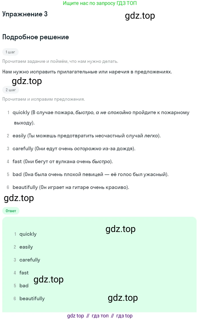 ГДЗ Английский язык (english), 7 класс рабочая тетрадь, авторы: Комарова Юлия Александровна, Ларионова Ирина Владимировна, издательство Русское слово, Москва, 2022, розового цвета, страница 48, номер 3, Решение