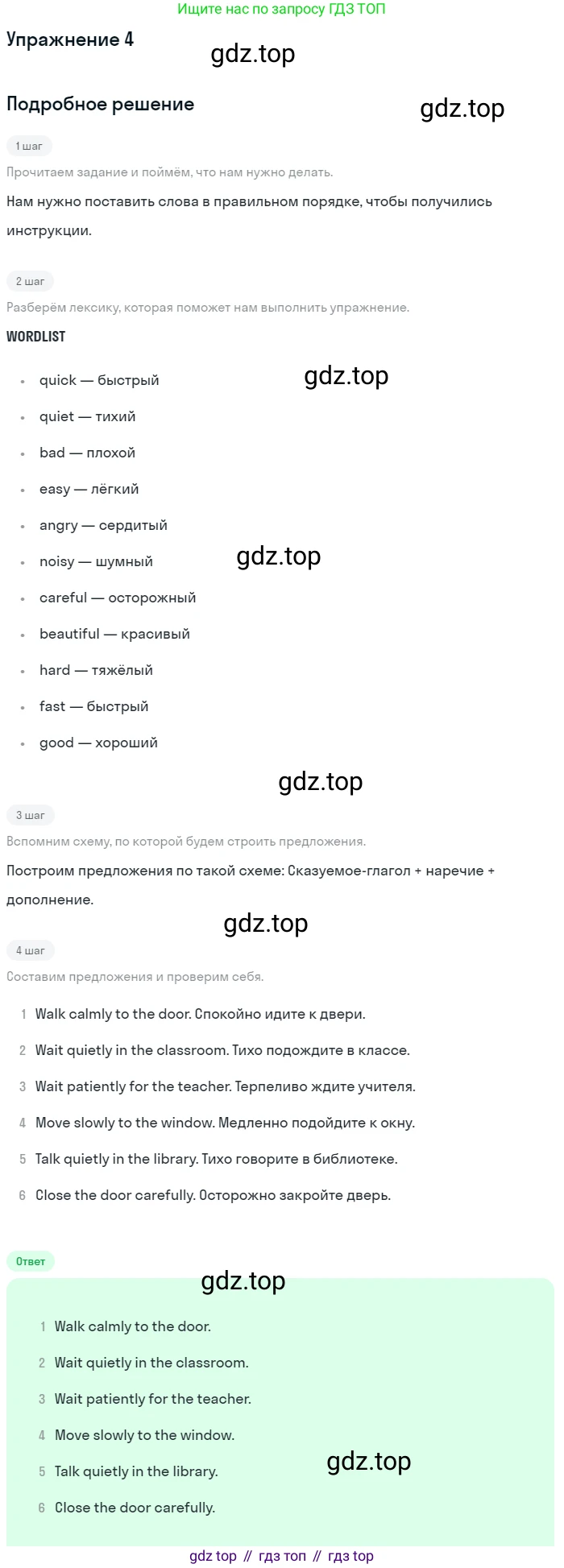 ГДЗ Английский язык (english), 7 класс рабочая тетрадь, авторы: Комарова Юлия Александровна, Ларионова Ирина Владимировна, издательство Русское слово, Москва, 2022, розового цвета, страница 48, номер 4, Решение