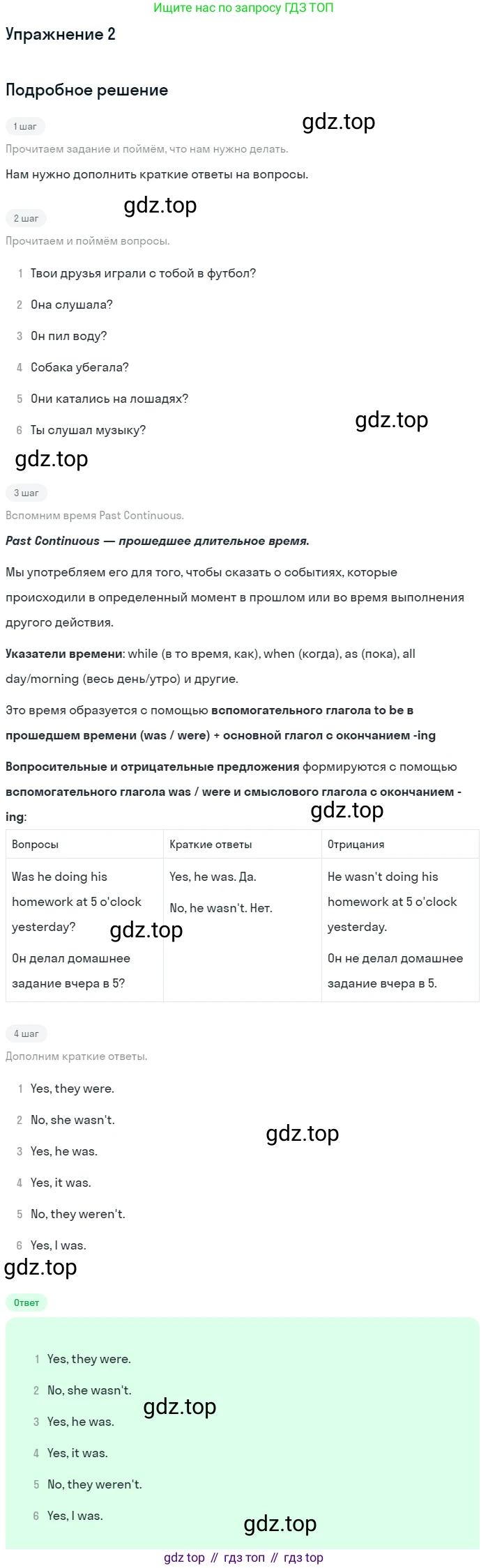 ГДЗ Английский язык (english), 7 класс рабочая тетрадь, авторы: Комарова Юлия Александровна, Ларионова Ирина Владимировна, издательство Русское слово, Москва, 2022, розового цвета, страница 49, номер 2, Решение