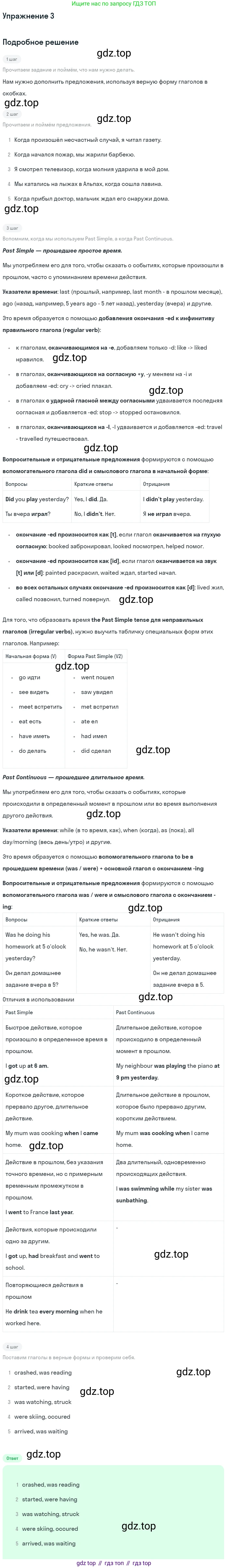 ГДЗ Английский язык (english), 7 класс рабочая тетрадь, авторы: Комарова Юлия Александровна, Ларионова Ирина Владимировна, издательство Русское слово, Москва, 2022, розового цвета, страница 49, номер 3, Решение