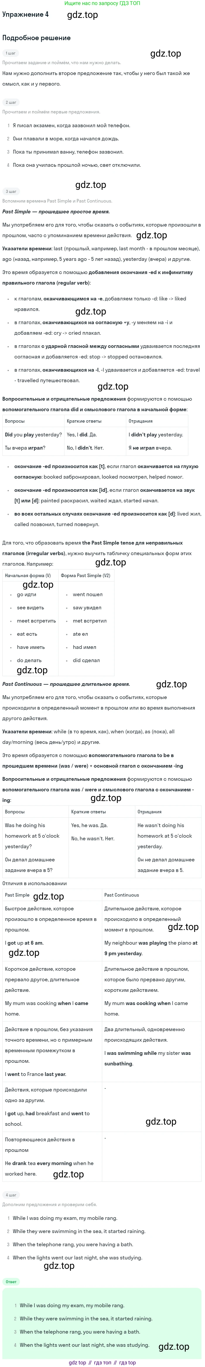 ГДЗ Английский язык (english), 7 класс рабочая тетрадь, авторы: Комарова Юлия Александровна, Ларионова Ирина Владимировна, издательство Русское слово, Москва, 2022, розового цвета, страница 49, номер 4, Решение