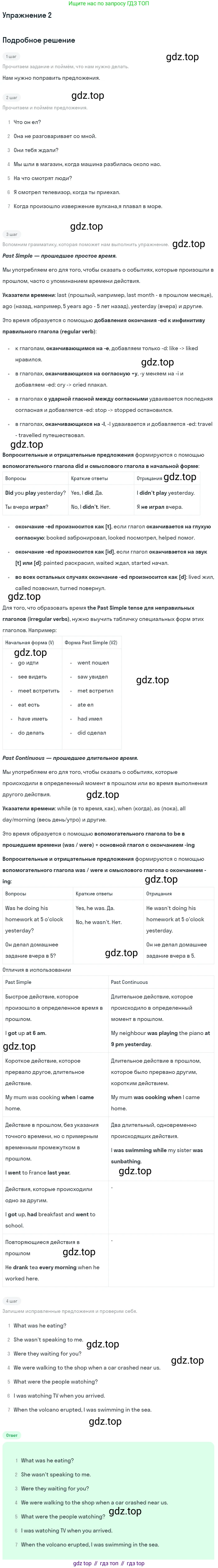 ГДЗ Английский язык (english), 7 класс рабочая тетрадь, авторы: Комарова Юлия Александровна, Ларионова Ирина Владимировна, издательство Русское слово, Москва, 2022, розового цвета, страница 50, номер 2, Решение