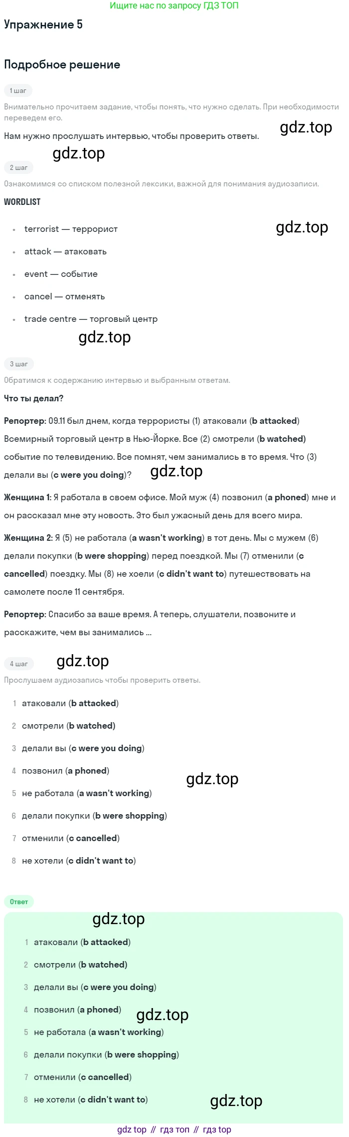 ГДЗ Английский язык (english), 7 класс рабочая тетрадь, авторы: Комарова Юлия Александровна, Ларионова Ирина Владимировна, издательство Русское слово, Москва, 2022, розового цвета, страница 50, номер 5, Решение