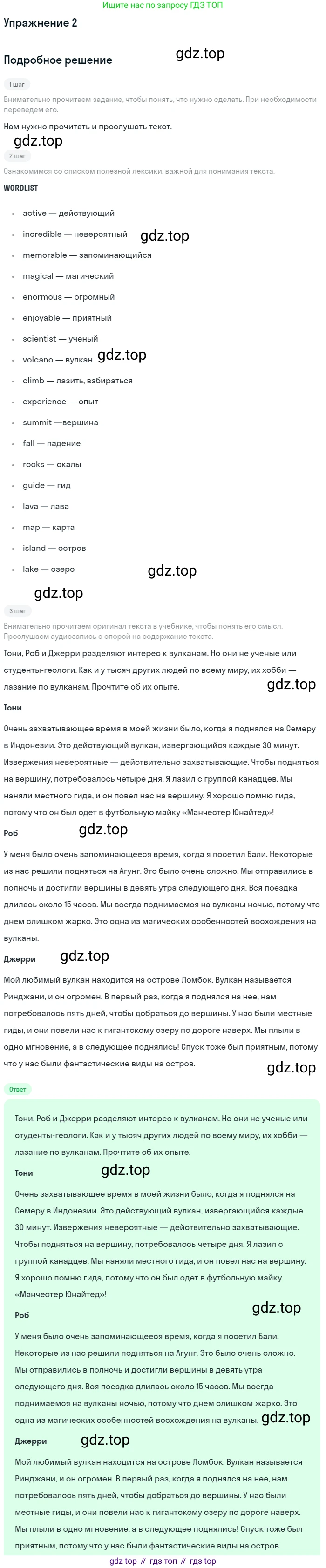 ГДЗ Английский язык (english), 7 класс рабочая тетрадь, авторы: Комарова Юлия Александровна, Ларионова Ирина Владимировна, издательство Русское слово, Москва, 2022, розового цвета, страница 51, номер 2, Решение