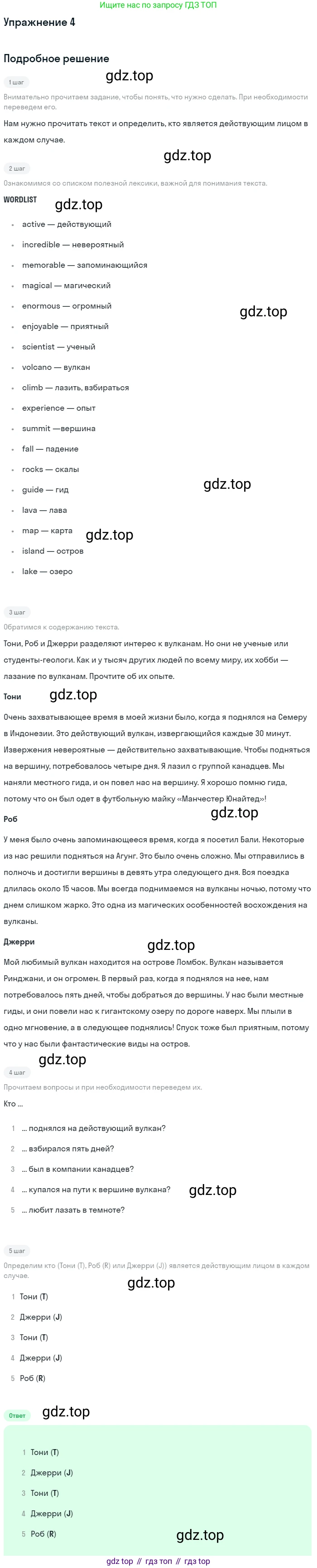ГДЗ Английский язык (english), 7 класс рабочая тетрадь, авторы: Комарова Юлия Александровна, Ларионова Ирина Владимировна, издательство Русское слово, Москва, 2022, розового цвета, страница 51, номер 4, Решение