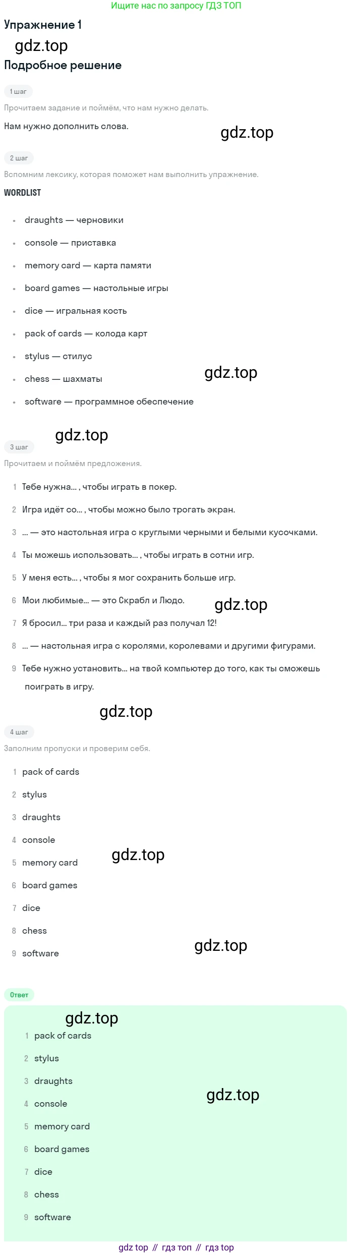 ГДЗ Английский язык (english), 7 класс рабочая тетрадь, авторы: Комарова Юлия Александровна, Ларионова Ирина Владимировна, издательство Русское слово, Москва, 2022, розового цвета, страница 56, номер 1, Решение