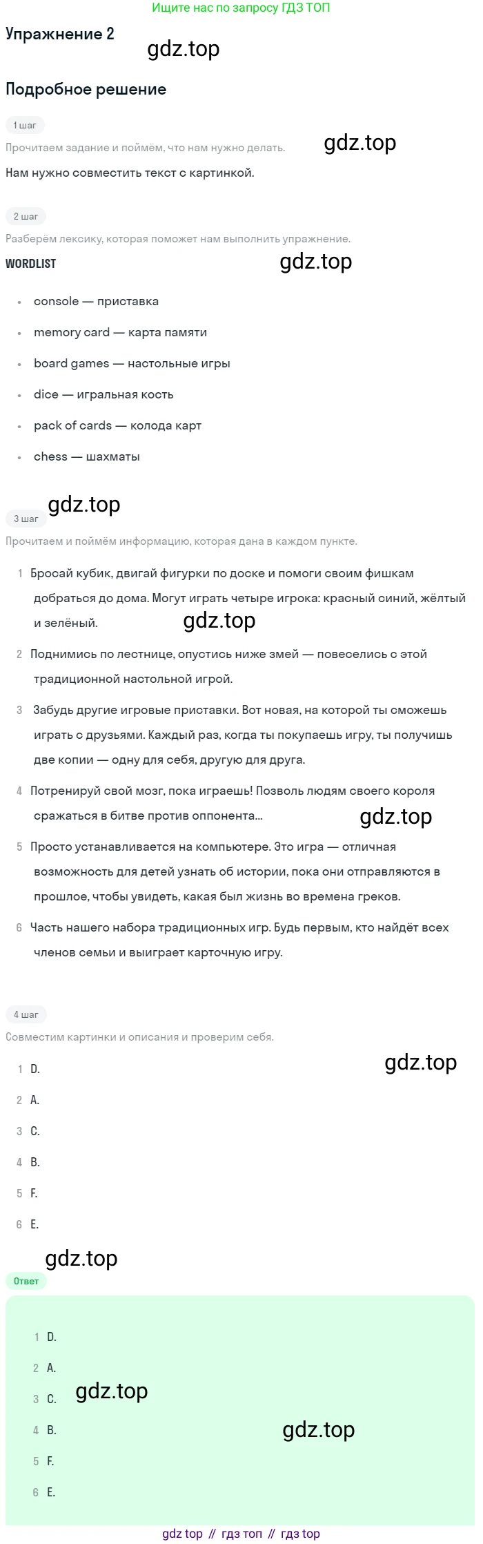 ГДЗ Английский язык (english), 7 класс рабочая тетрадь, авторы: Комарова Юлия Александровна, Ларионова Ирина Владимировна, издательство Русское слово, Москва, 2022, розового цвета, страница 56, номер 2, Решение
