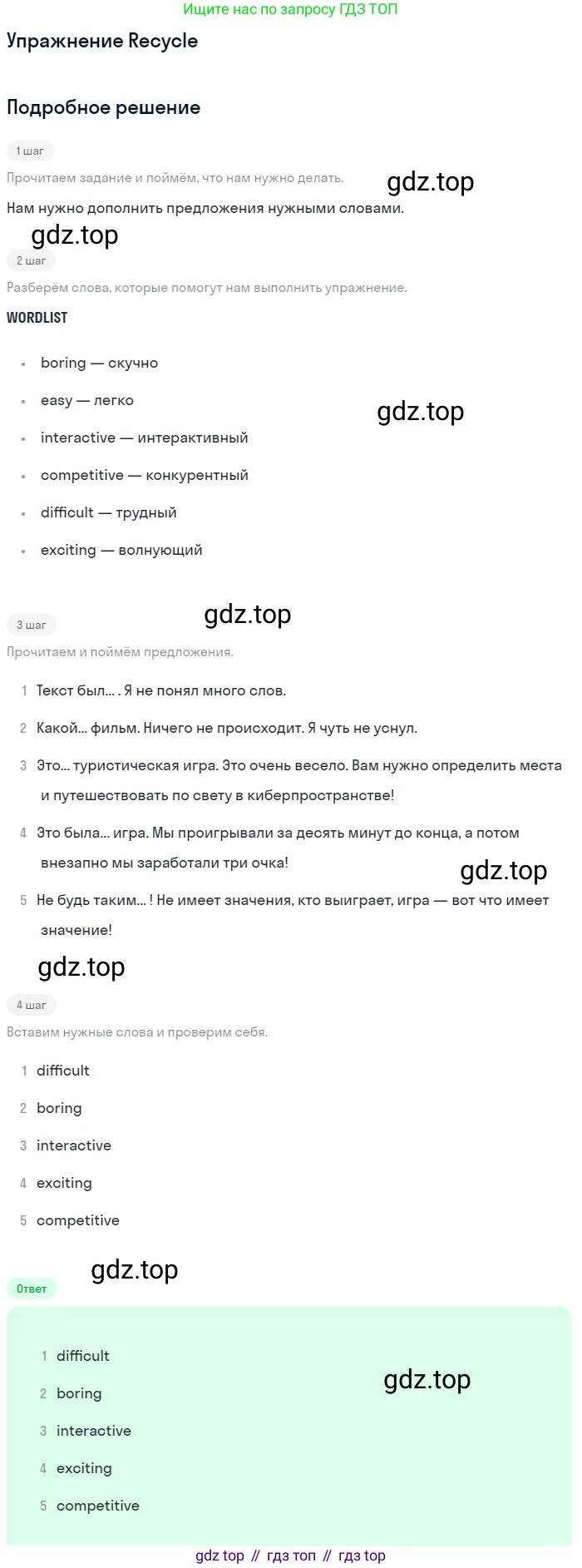 ГДЗ Английский язык (english), 7 класс рабочая тетрадь, авторы: Комарова Юлия Александровна, Ларионова Ирина Владимировна, издательство Русское слово, Москва, 2022, розового цвета, страница 56, Решение