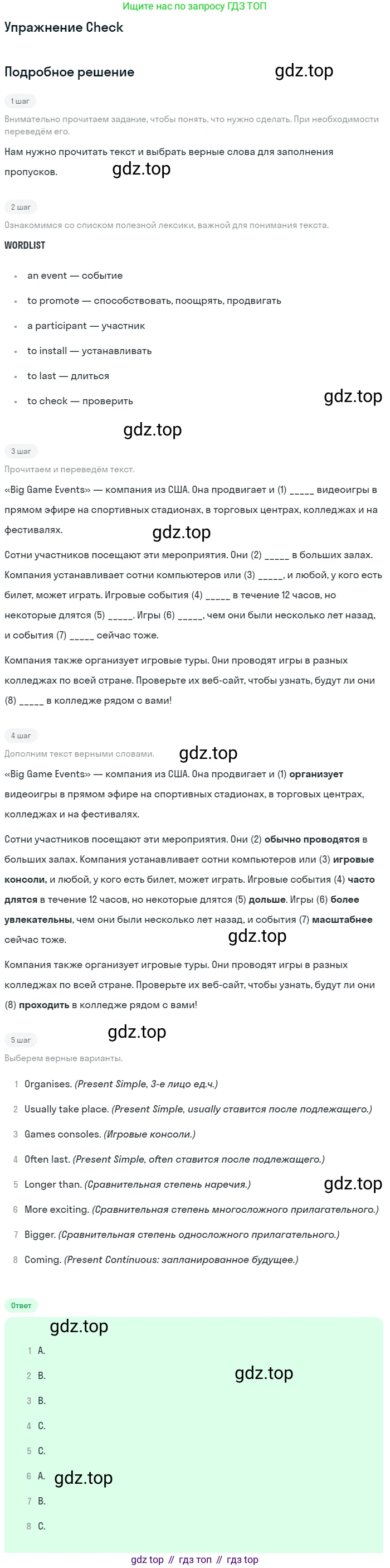 ГДЗ Английский язык (english), 7 класс рабочая тетрадь, авторы: Комарова Юлия Александровна, Ларионова Ирина Владимировна, издательство Русское слово, Москва, 2022, розового цвета, страница 65, Решение