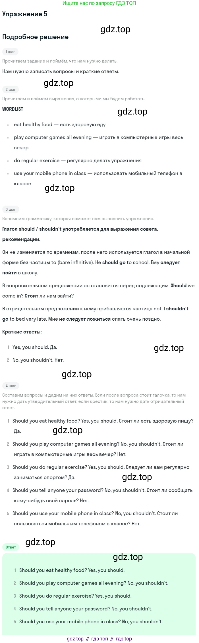 ГДЗ Английский язык (english), 7 класс рабочая тетрадь, авторы: Комарова Юлия Александровна, Ларионова Ирина Владимировна, издательство Русское слово, Москва, 2022, розового цвета, страница 59, номер 5, Решение
