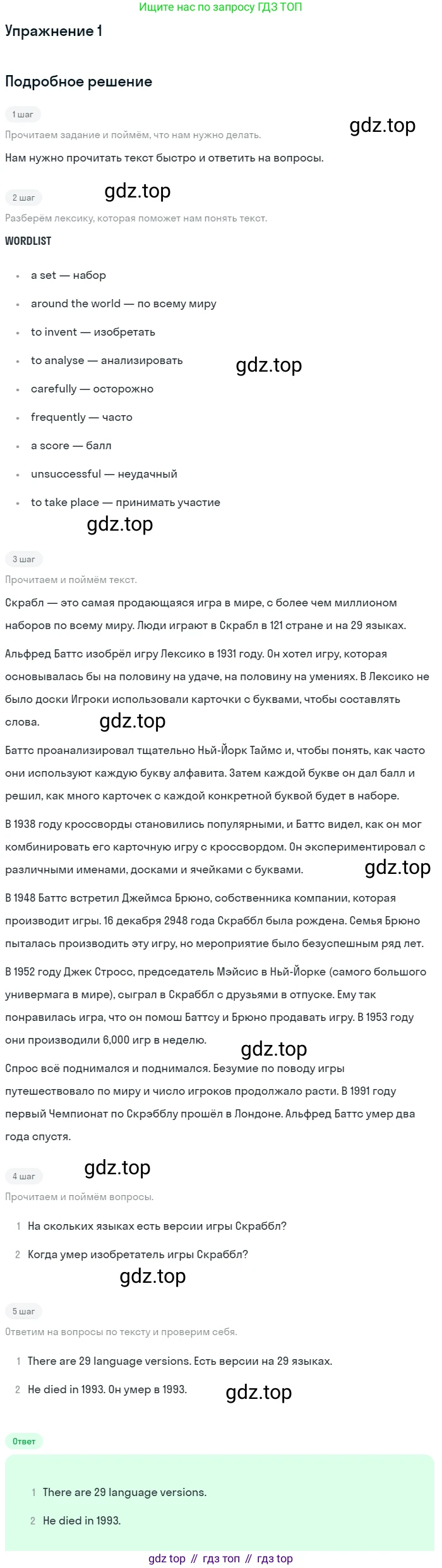 ГДЗ Английский язык (english), 7 класс рабочая тетрадь, авторы: Комарова Юлия Александровна, Ларионова Ирина Владимировна, издательство Русское слово, Москва, 2022, розового цвета, страница 61, номер 1, Решение