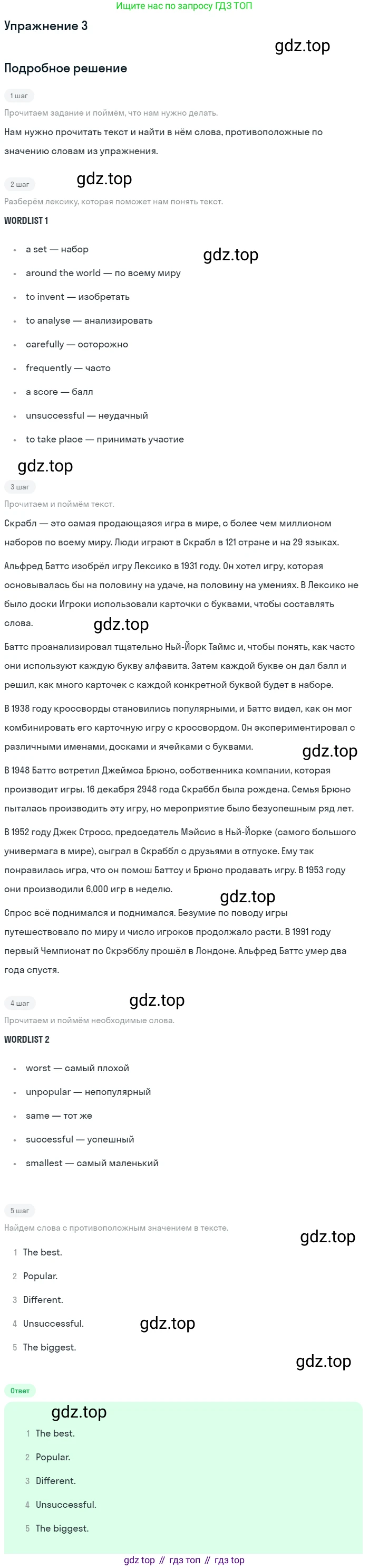 ГДЗ Английский язык (english), 7 класс рабочая тетрадь, авторы: Комарова Юлия Александровна, Ларионова Ирина Владимировна, издательство Русское слово, Москва, 2022, розового цвета, страница 61, номер 3, Решение