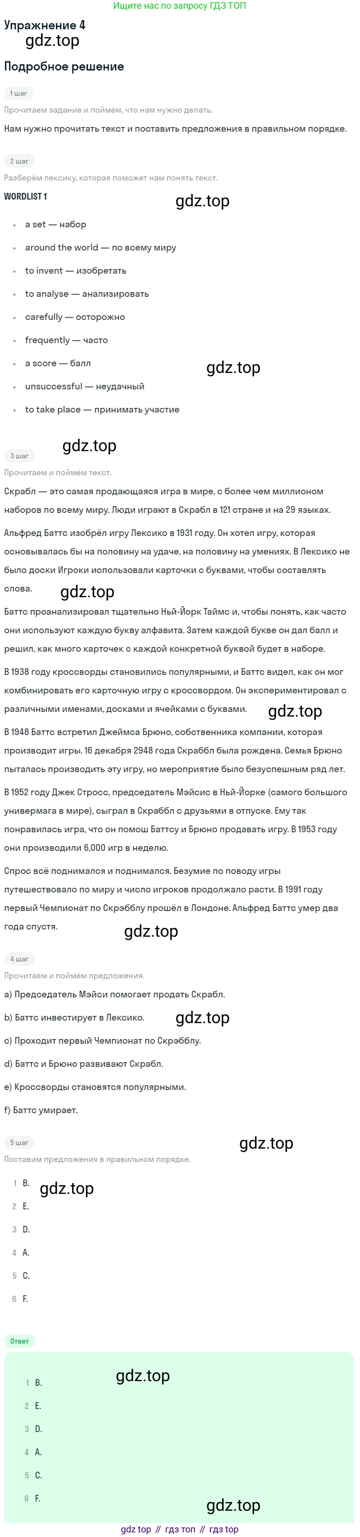 ГДЗ Английский язык (english), 7 класс рабочая тетрадь, авторы: Комарова Юлия Александровна, Ларионова Ирина Владимировна, издательство Русское слово, Москва, 2022, розового цвета, страница 61, номер 4, Решение