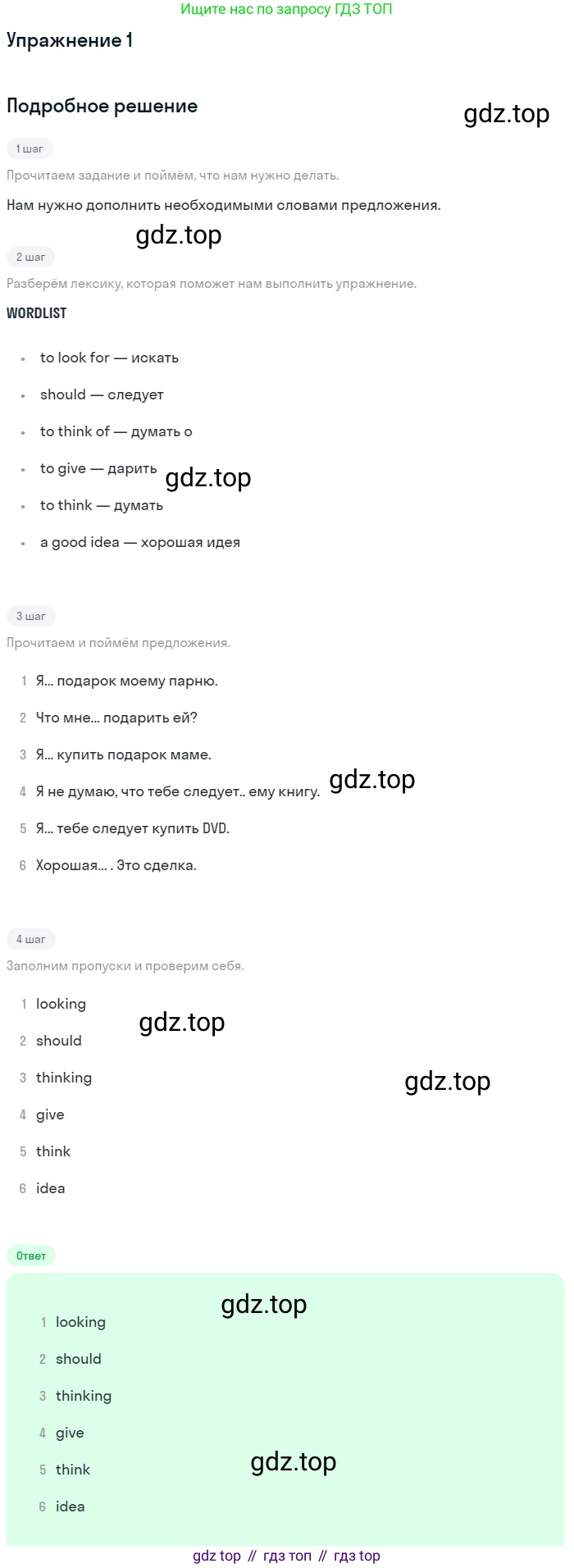 ГДЗ Английский язык (english), 7 класс рабочая тетрадь, авторы: Комарова Юлия Александровна, Ларионова Ирина Владимировна, издательство Русское слово, Москва, 2022, розового цвета, страница 63, номер 1, Решение