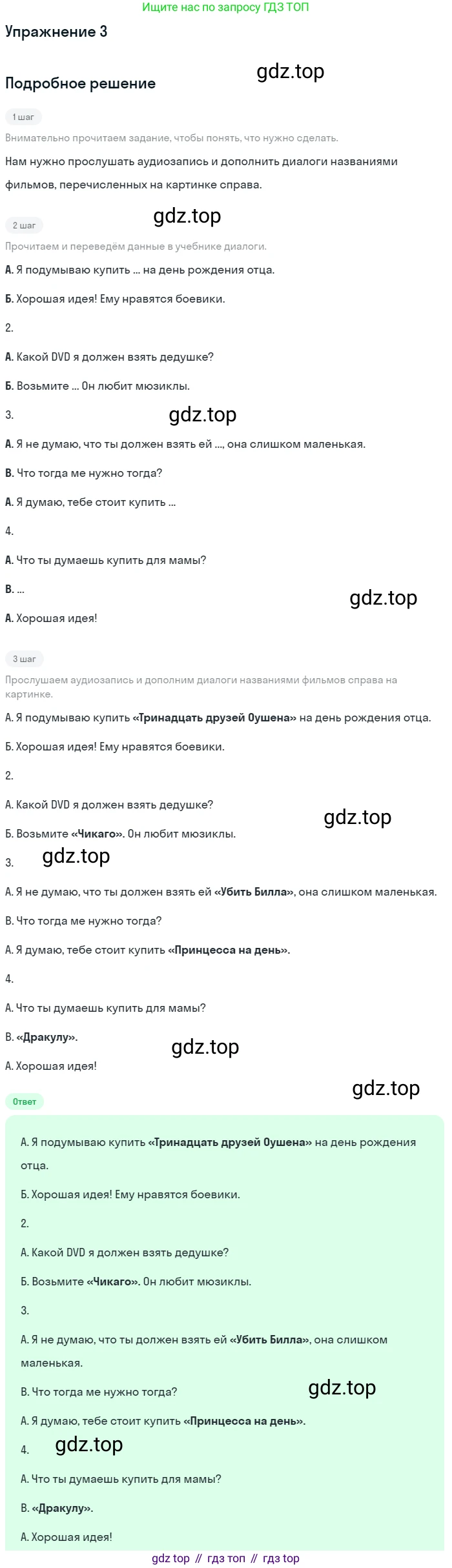 ГДЗ Английский язык (english), 7 класс рабочая тетрадь, авторы: Комарова Юлия Александровна, Ларионова Ирина Владимировна, издательство Русское слово, Москва, 2022, розового цвета, страница 63, номер 3, Решение