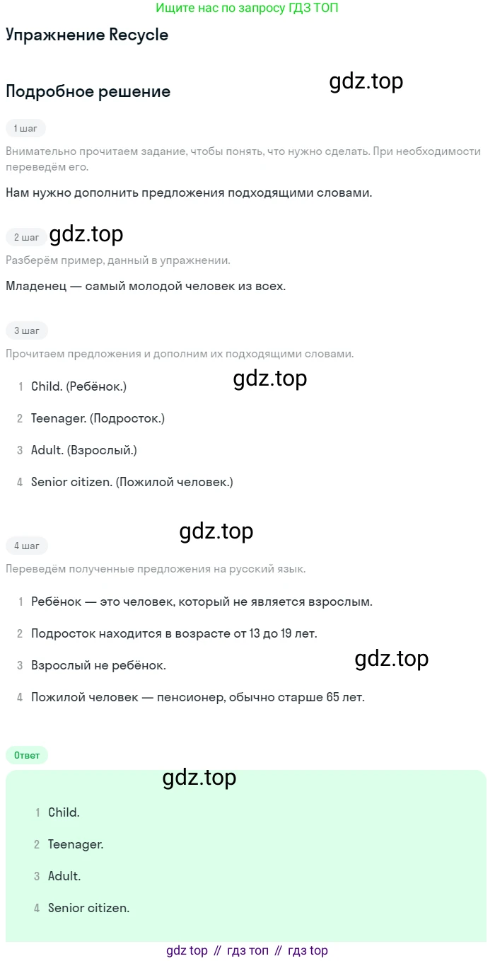 ГДЗ Английский язык (english), 7 класс рабочая тетрадь, авторы: Комарова Юлия Александровна, Ларионова Ирина Владимировна, издательство Русское слово, Москва, 2022, розового цвета, страница 66, Решение