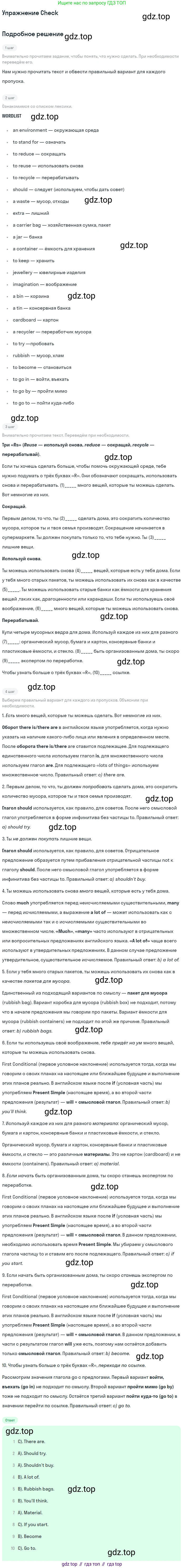 ГДЗ Английский язык (english), 7 класс рабочая тетрадь, авторы: Комарова Юлия Александровна, Ларионова Ирина Владимировна, издательство Русское слово, Москва, 2022, розового цвета, страница 75, Решение