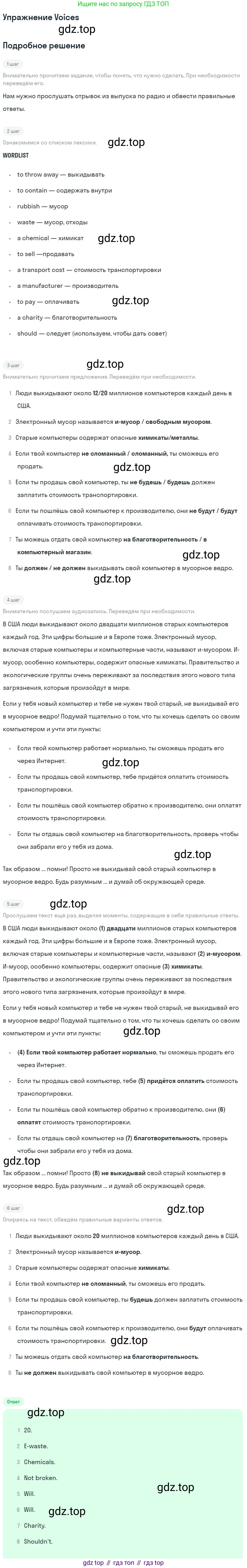 ГДЗ Английский язык (english), 7 класс рабочая тетрадь, авторы: Комарова Юлия Александровна, Ларионова Ирина Владимировна, издательство Русское слово, Москва, 2022, розового цвета, страница 75, Решение