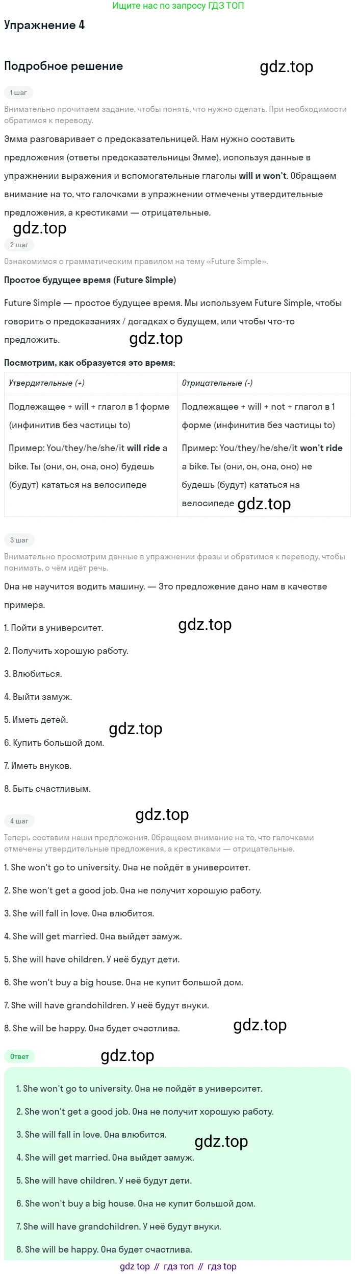 ГДЗ Английский язык (english), 7 класс рабочая тетрадь, авторы: Комарова Юлия Александровна, Ларионова Ирина Владимировна, издательство Русское слово, Москва, 2022, розового цвета, страница 67, номер 4, Решение