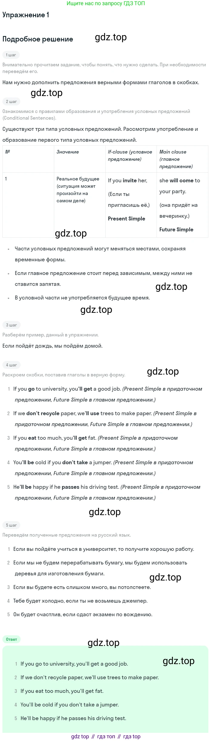 ГДЗ Английский язык (english), 7 класс рабочая тетрадь, авторы: Комарова Юлия Александровна, Ларионова Ирина Владимировна, издательство Русское слово, Москва, 2022, розового цвета, страница 69, номер 1, Решение
