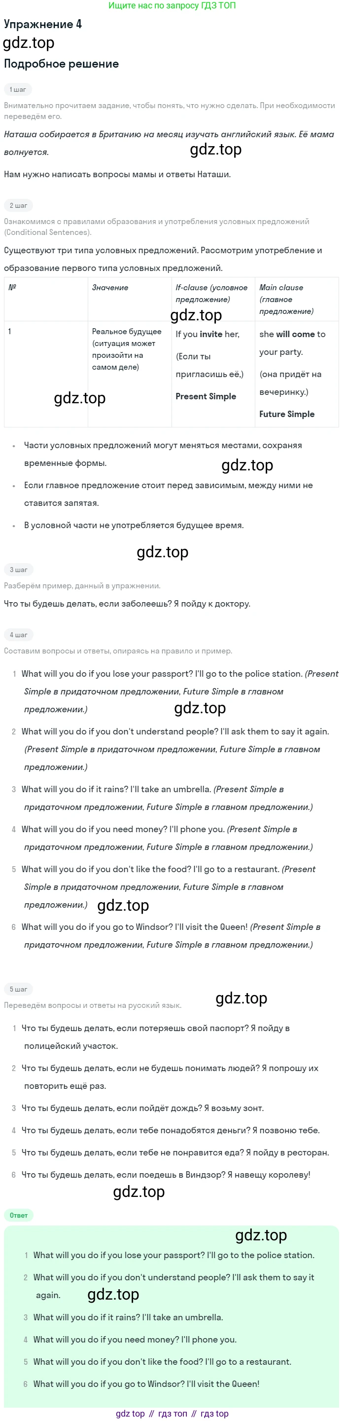 ГДЗ Английский язык (english), 7 класс рабочая тетрадь, авторы: Комарова Юлия Александровна, Ларионова Ирина Владимировна, издательство Русское слово, Москва, 2022, розового цвета, страница 69, номер 4, Решение