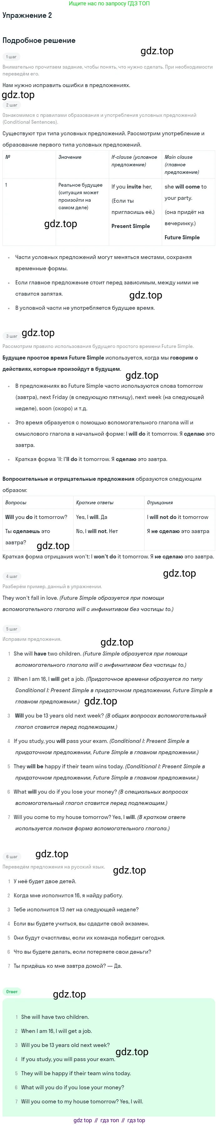 ГДЗ Английский язык (english), 7 класс рабочая тетрадь, авторы: Комарова Юлия Александровна, Ларионова Ирина Владимировна, издательство Русское слово, Москва, 2022, розового цвета, страница 70, номер 2, Решение