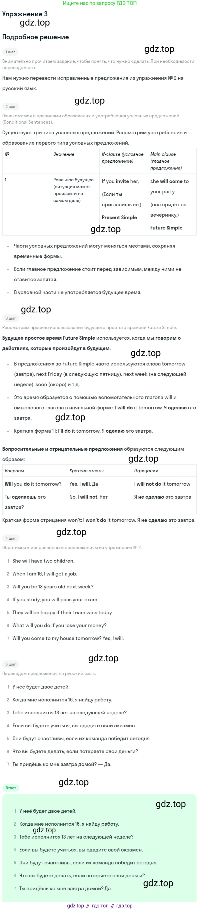 ГДЗ Английский язык (english), 7 класс рабочая тетрадь, авторы: Комарова Юлия Александровна, Ларионова Ирина Владимировна, издательство Русское слово, Москва, 2022, розового цвета, страница 70, номер 3, Решение