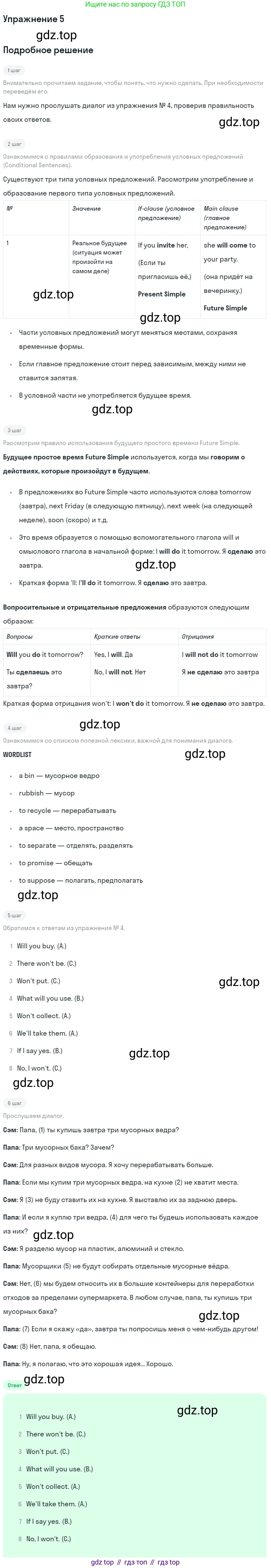 ГДЗ Английский язык (english), 7 класс рабочая тетрадь, авторы: Комарова Юлия Александровна, Ларионова Ирина Владимировна, издательство Русское слово, Москва, 2022, розового цвета, страница 70, номер 5, Решение