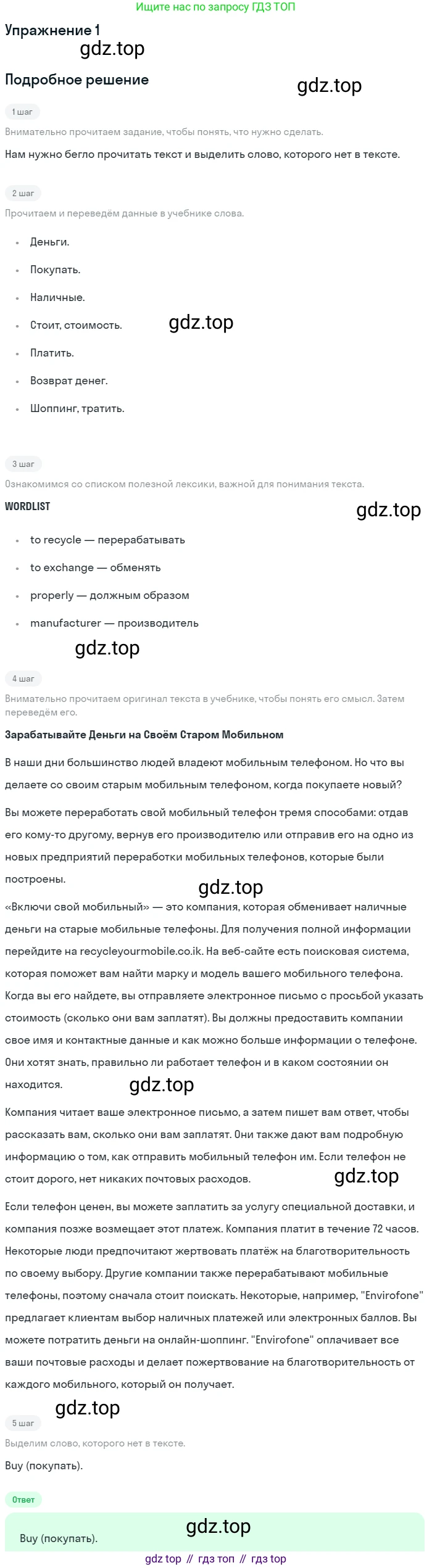 ГДЗ Английский язык (english), 7 класс рабочая тетрадь, авторы: Комарова Юлия Александровна, Ларионова Ирина Владимировна, издательство Русское слово, Москва, 2022, розового цвета, страница 71, номер 1, Решение