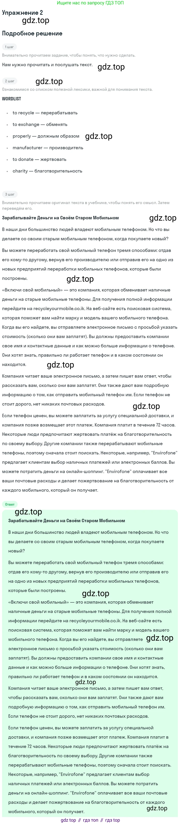 ГДЗ Английский язык (english), 7 класс рабочая тетрадь, авторы: Комарова Юлия Александровна, Ларионова Ирина Владимировна, издательство Русское слово, Москва, 2022, розового цвета, страница 71, номер 2, Решение