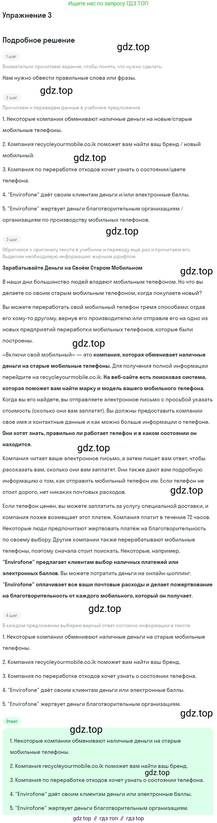 ГДЗ Английский язык (english), 7 класс рабочая тетрадь, авторы: Комарова Юлия Александровна, Ларионова Ирина Владимировна, издательство Русское слово, Москва, 2022, розового цвета, страница 71, номер 3, Решение