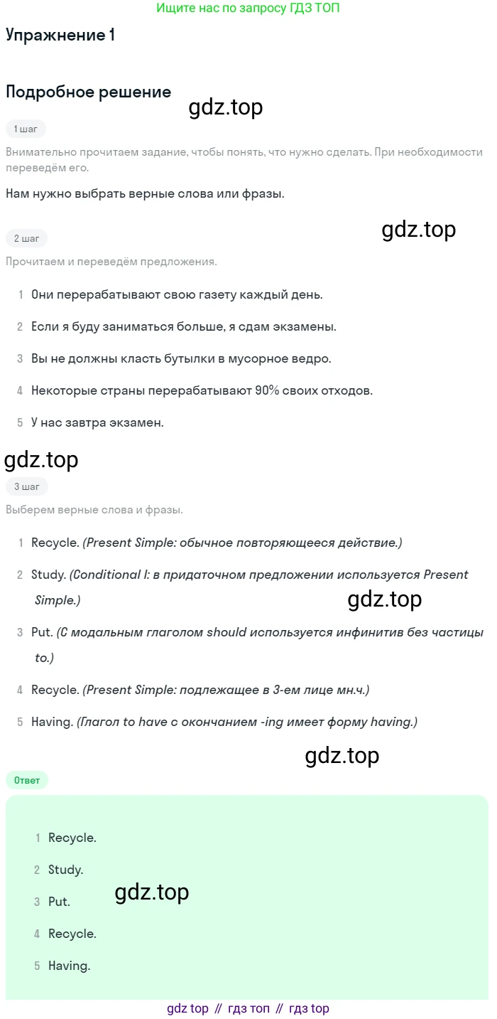 ГДЗ Английский язык (english), 7 класс рабочая тетрадь, авторы: Комарова Юлия Александровна, Ларионова Ирина Владимировна, издательство Русское слово, Москва, 2022, розового цвета, страница 72, номер 1, Решение