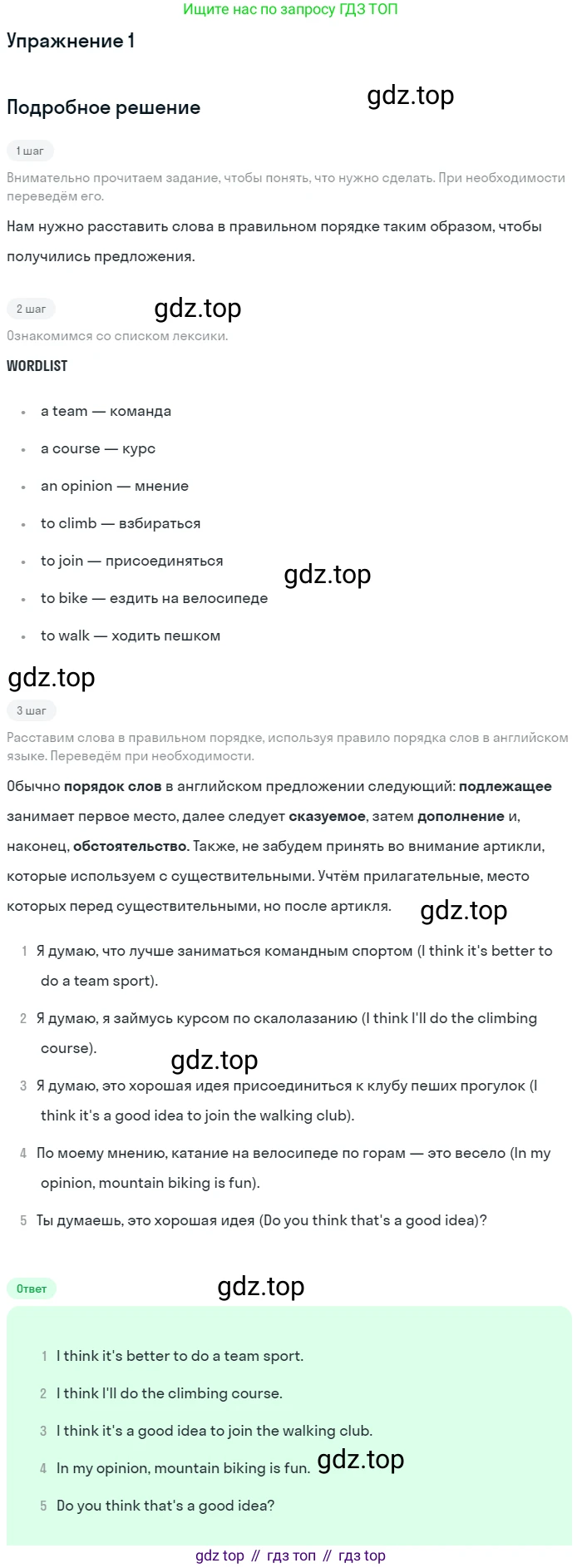 ГДЗ Английский язык (english), 7 класс рабочая тетрадь, авторы: Комарова Юлия Александровна, Ларионова Ирина Владимировна, издательство Русское слово, Москва, 2022, розового цвета, страница 73, номер 1, Решение