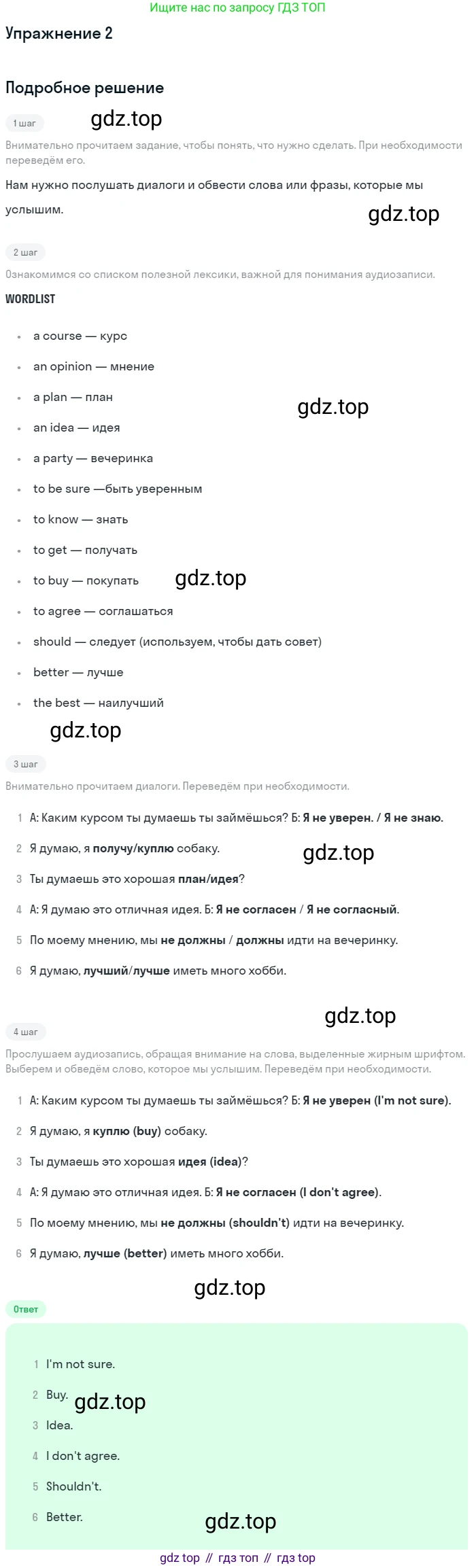 ГДЗ Английский язык (english), 7 класс рабочая тетрадь, авторы: Комарова Юлия Александровна, Ларионова Ирина Владимировна, издательство Русское слово, Москва, 2022, розового цвета, страница 73, номер 2, Решение