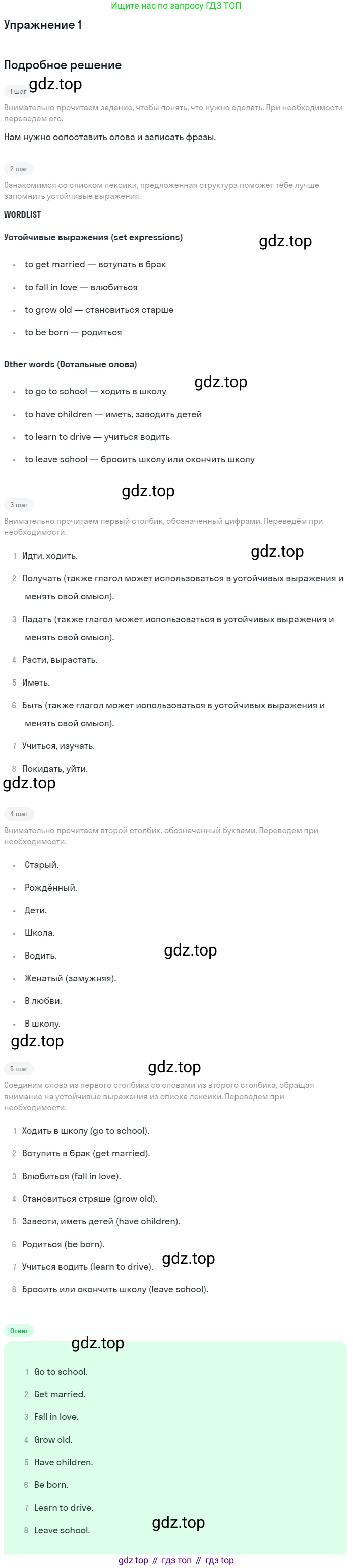 ГДЗ Английский язык (english), 7 класс рабочая тетрадь, авторы: Комарова Юлия Александровна, Ларионова Ирина Владимировна, издательство Русское слово, Москва, 2022, розового цвета, страница 74, номер 1, Решение