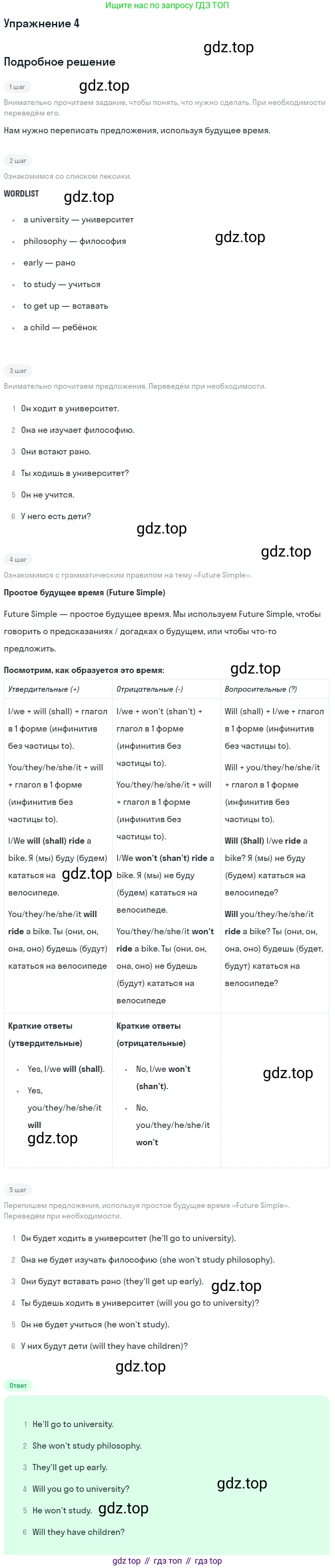 ГДЗ Английский язык (english), 7 класс рабочая тетрадь, авторы: Комарова Юлия Александровна, Ларионова Ирина Владимировна, издательство Русское слово, Москва, 2022, розового цвета, страница 74, номер 4, Решение