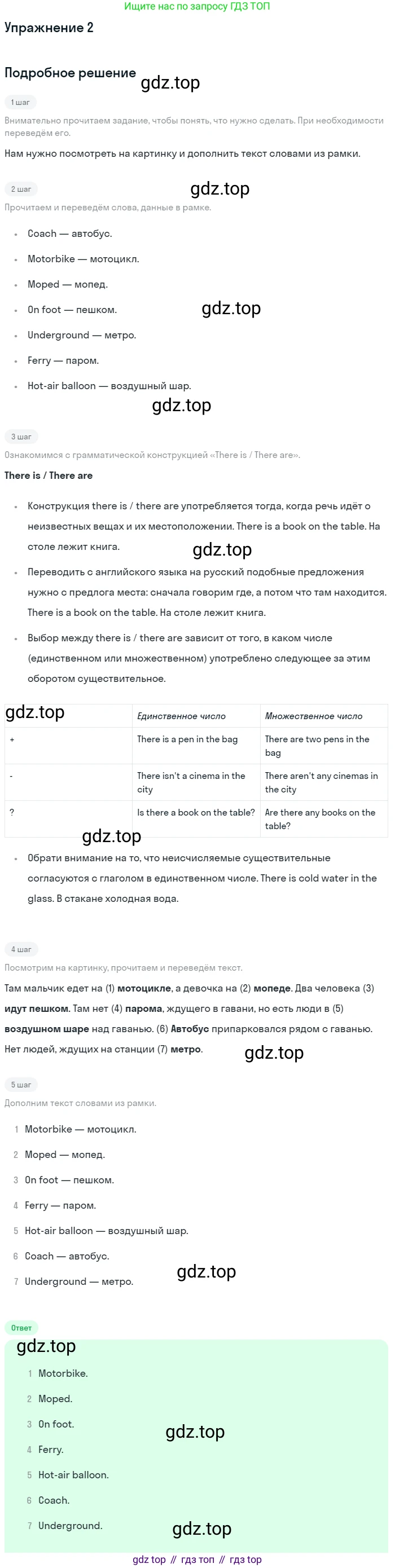 ГДЗ Английский язык (english), 7 класс рабочая тетрадь, авторы: Комарова Юлия Александровна, Ларионова Ирина Владимировна, издательство Русское слово, Москва, 2022, розового цвета, страница 76, номер 2, Решение