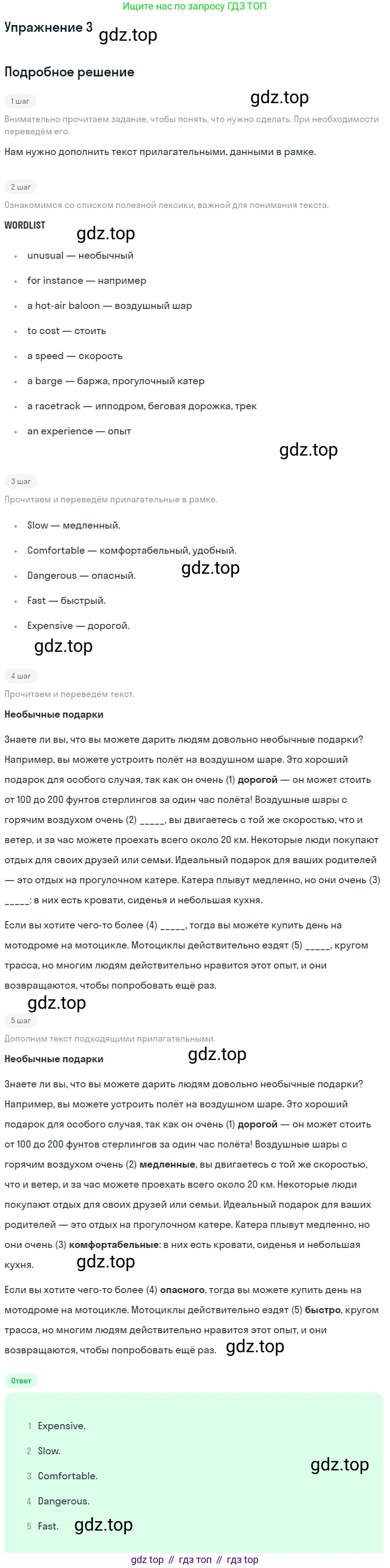 ГДЗ Английский язык (english), 7 класс рабочая тетрадь, авторы: Комарова Юлия Александровна, Ларионова Ирина Владимировна, издательство Русское слово, Москва, 2022, розового цвета, страница 76, номер 3, Решение