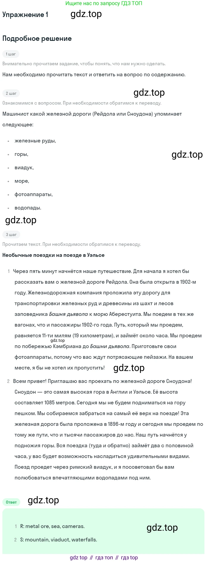 ГДЗ Английский язык (english), 7 класс рабочая тетрадь, авторы: Комарова Юлия Александровна, Ларионова Ирина Владимировна, издательство Русское слово, Москва, 2022, розового цвета, страница 81, номер 1, Решение