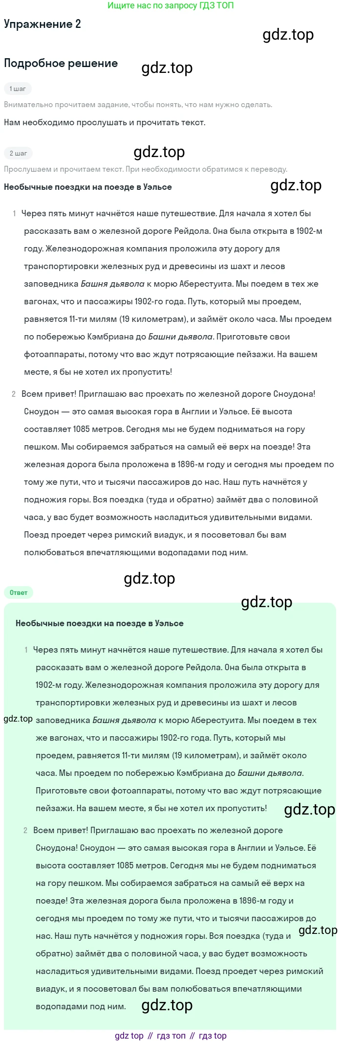 ГДЗ Английский язык (english), 7 класс рабочая тетрадь, авторы: Комарова Юлия Александровна, Ларионова Ирина Владимировна, издательство Русское слово, Москва, 2022, розового цвета, страница 81, номер 2, Решение
