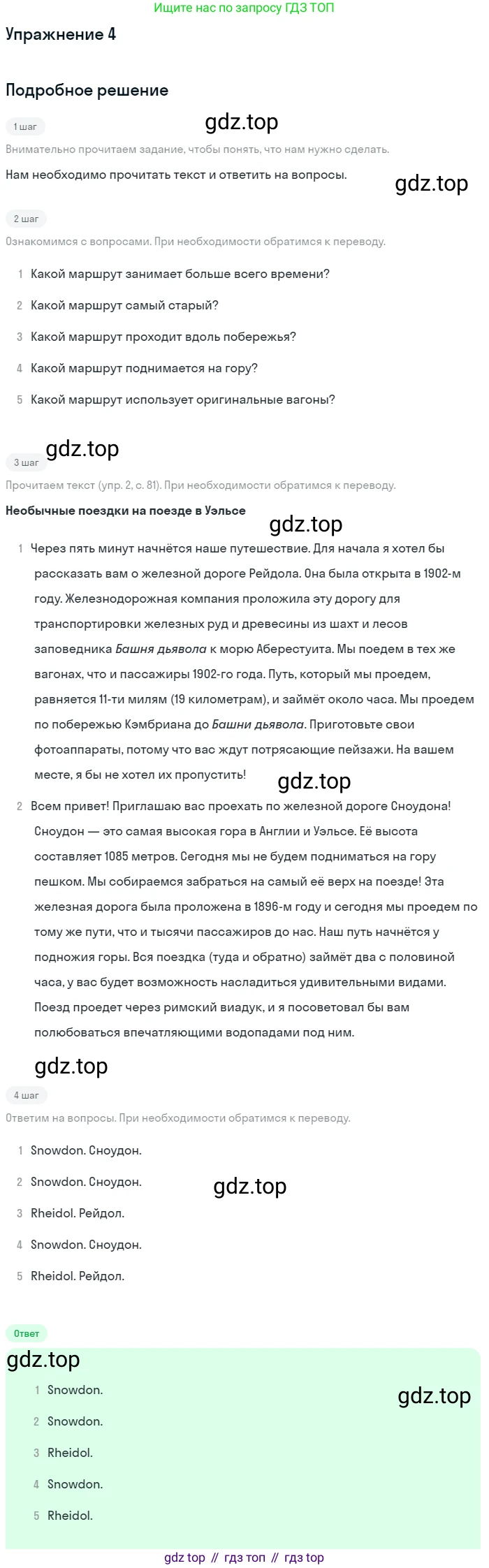 ГДЗ Английский язык (english), 7 класс рабочая тетрадь, авторы: Комарова Юлия Александровна, Ларионова Ирина Владимировна, издательство Русское слово, Москва, 2022, розового цвета, страница 81, номер 4, Решение